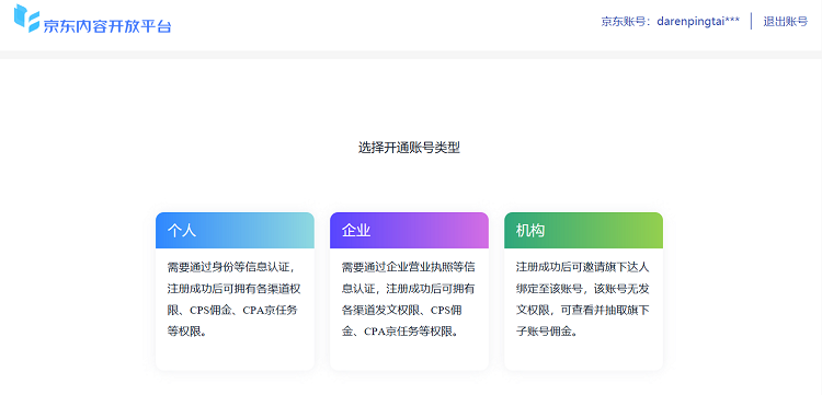 图片[1]-【京东达人】京东达人宝典-入驻篇-全栈运营 | 电商人必备全域营销知识库-分享·学习·交流