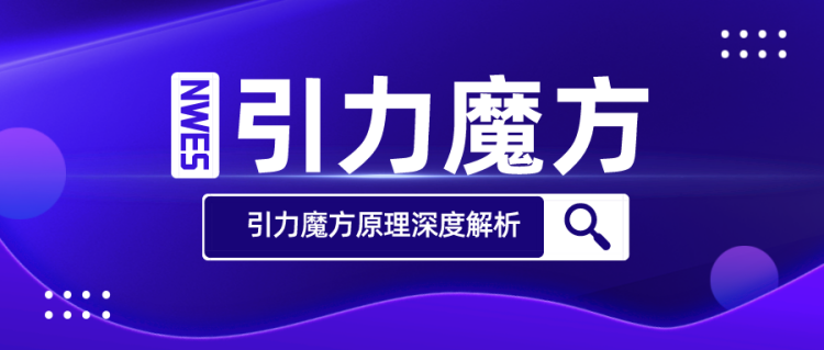 【淘系付费】深度解析引力魔方-资源位原理及使用场景-全栈运营 | 电商人必备全域营销知识库-分享·学习·交流