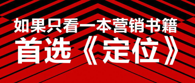 【数字图书】《定位》.pdf