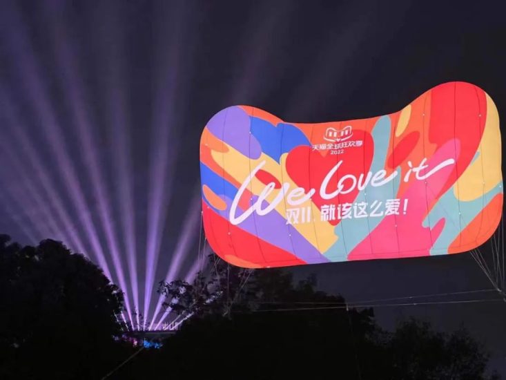 【行业报告】2022年天猫双11全行业品牌销售额排行榜出炉-全栈运营知识库