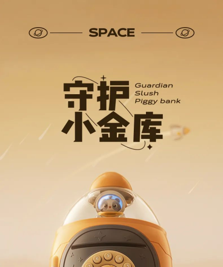 【详情页】太空火箭储钱罐-全栈运营知识库