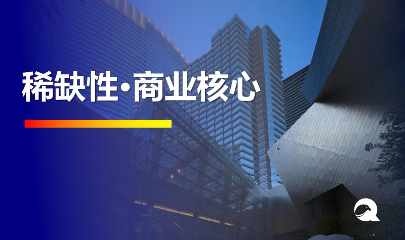 【青木·电商思维】商业的核心“稀缺性”-全栈运营知识库
