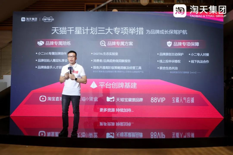 【每周热点】51 | 天猫自营业务夭折；每年孵创1000个千万级新品牌！微信内测“小绿书”？-全栈运营知识库