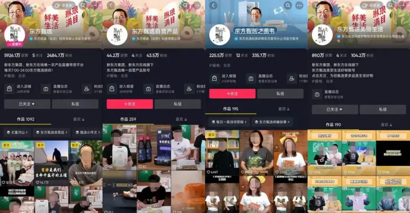 【每周热点】68 | 开撕！董宇辉罢播，CEO罢免，丈母娘叫板，市值折损40亿！俞敏洪正面回应！都有问题！罗永浩：我愿投资董宇辉！-全栈运营知识库