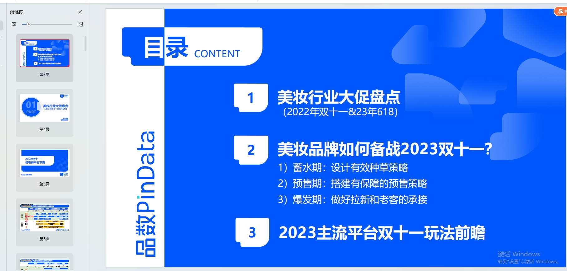 双十一筹备品牌案例-行业报告运营岛-电商资源-全栈运营 | 电商人必备全域营销知识库-分享·学习·交流