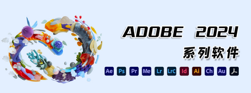 Adobe 2024 全家桶下载-全栈运营 | 电商人必备全域营销知识库-分享·学习·交流