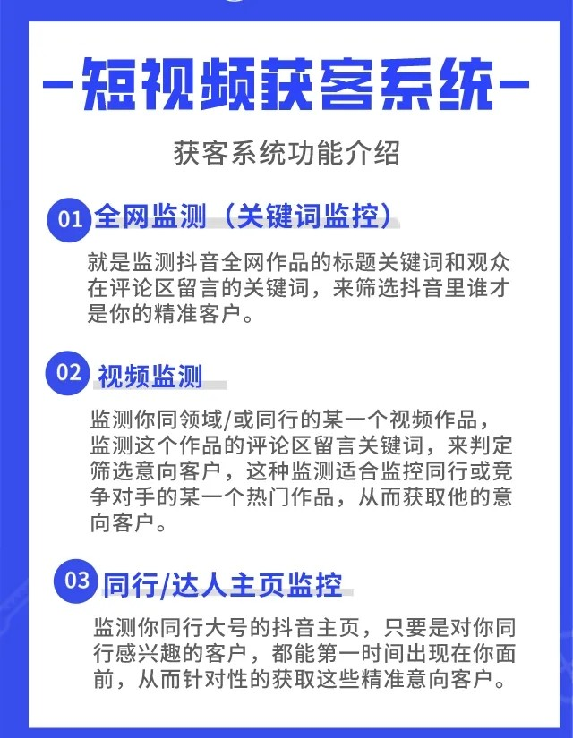 【黑科技软件】短视频询盘系统-抖音、快手、小红书、B站、地图询盘获客系统、监控短视频同行/关键词/视频链接/直播客户-电商软件运营岛-电商资源-全栈运营 | 电商人必备全域营销知识库-分享·学习·交流