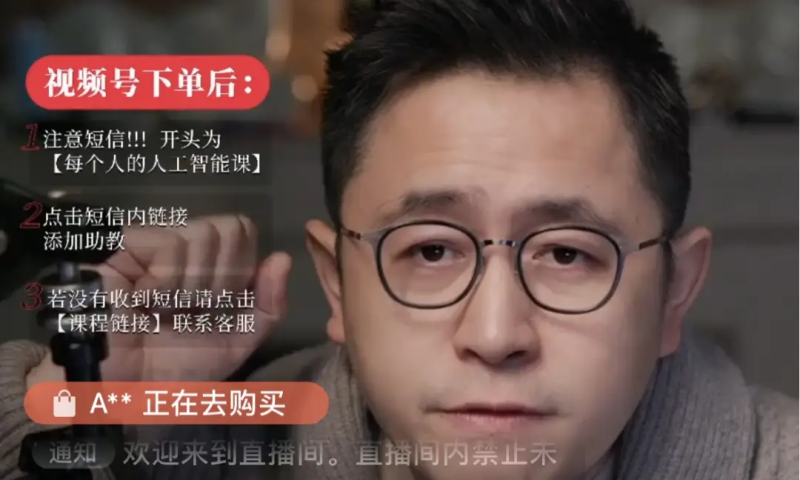 【每周热点】77 | 下架封杀！禁止关注！“中国AI巨头”凉了！关淘宝打通微信支付；淘宝直播自建公司-全栈运营知识库