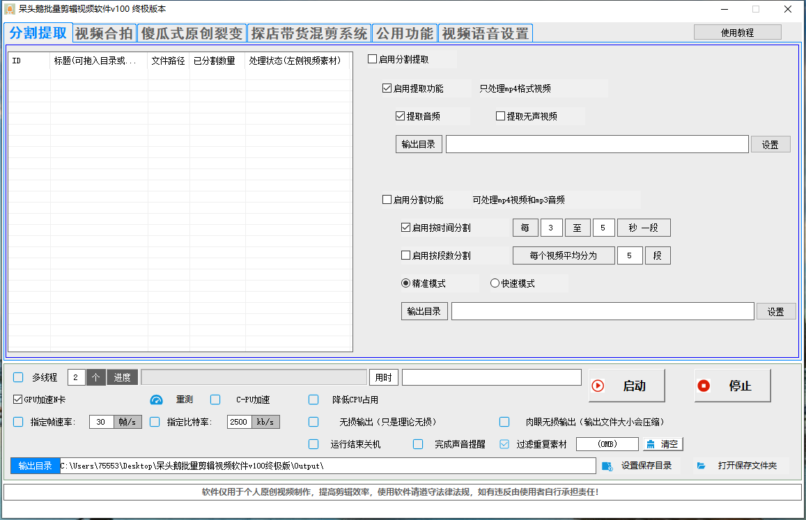 【黑科技软件】批量剪辑视频软件-电商软件运营岛-电商资源-全栈运营 | 电商人必备全域营销知识库-分享·学习·交流