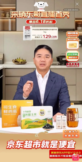 【每周热点】83 | 618变了！京东不搞预售了；淘宝放大招，推出全站推广；“刘强东”带货首秀，一晚卖5000万；李佳琦开店！-全栈运营知识库