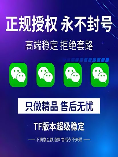 【黑科技软件】苹果微信VX-iOS苹果专用分身（三个月兑换）-全栈运营知识库