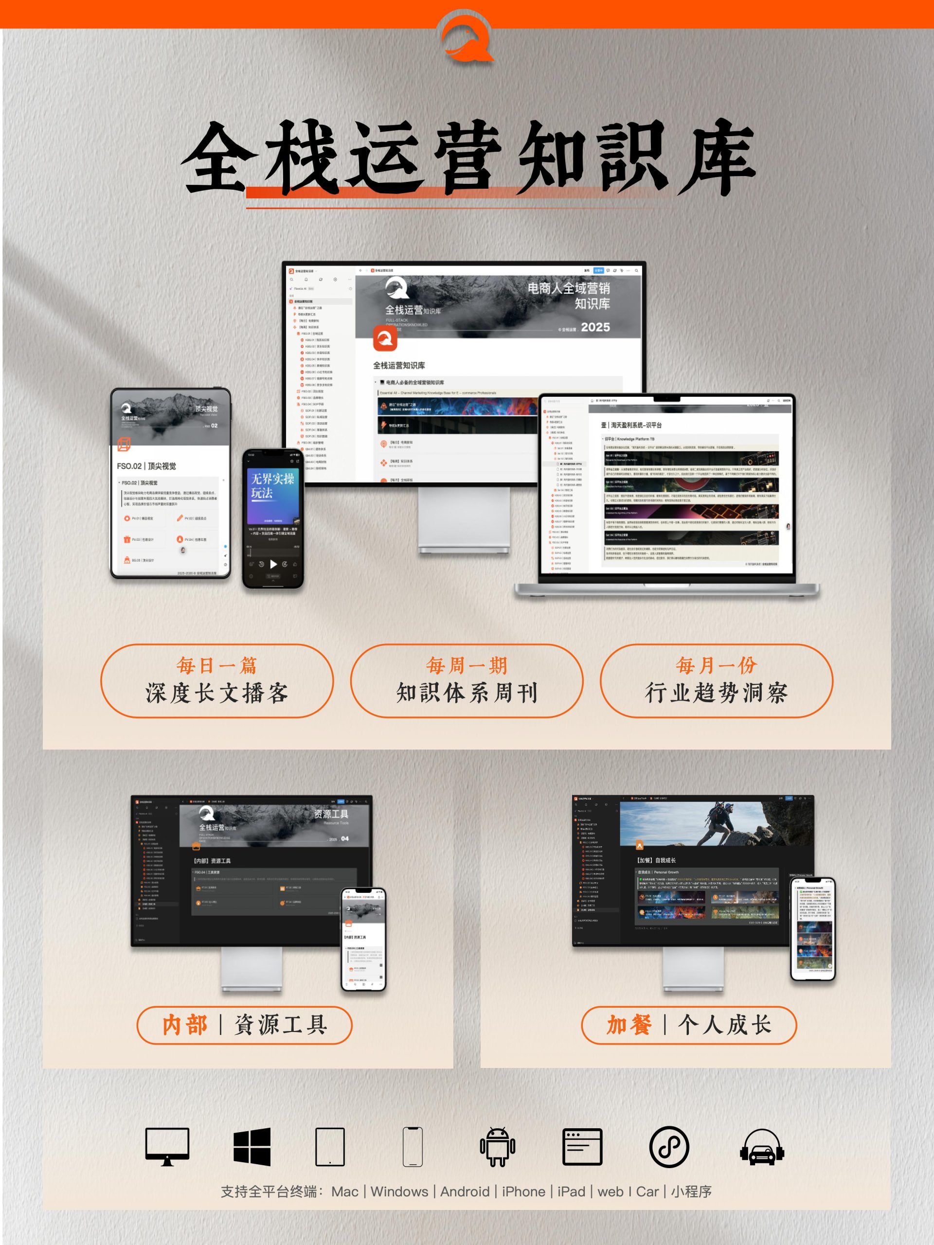 图片[7]-【深夜电商思考】无界玩法破局关键思考-全栈运营知识库