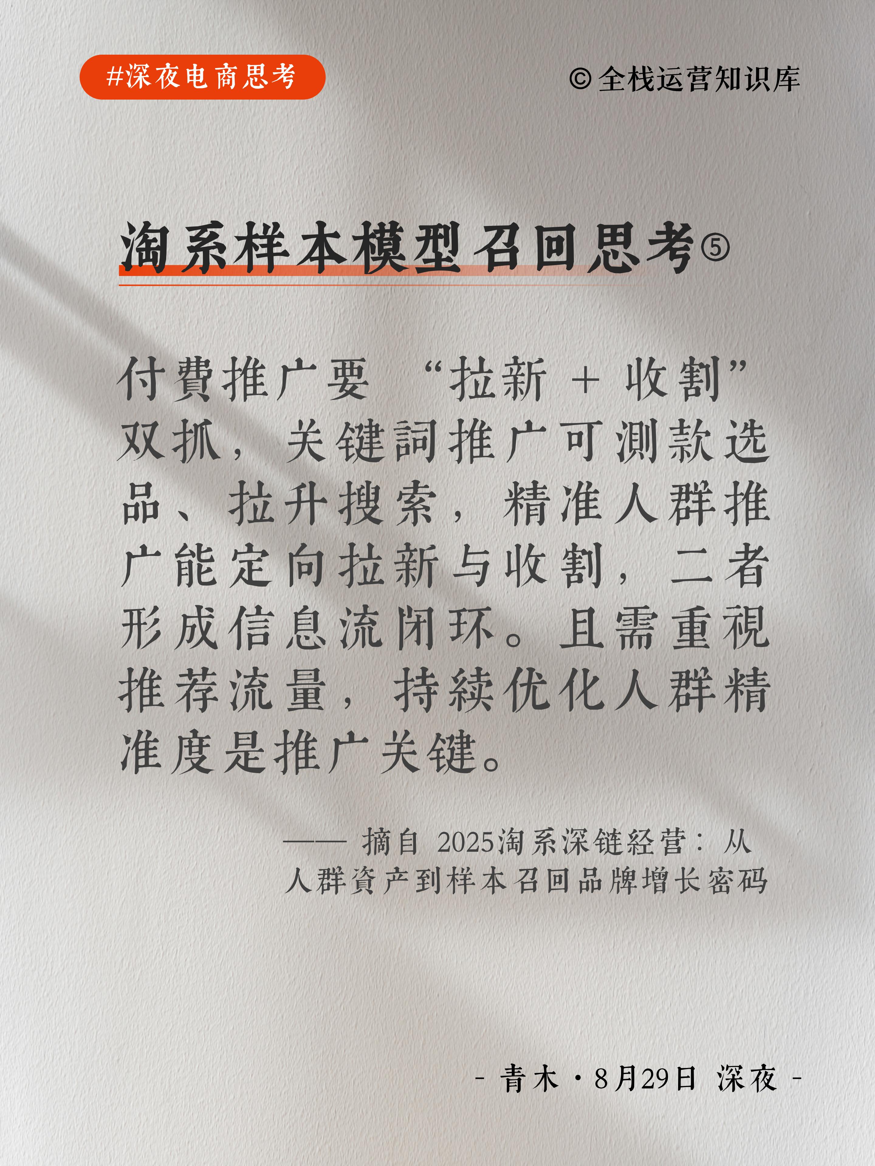 图片[5]-【深夜电商思考】淘系样本模型召回思考-全栈运营知识库