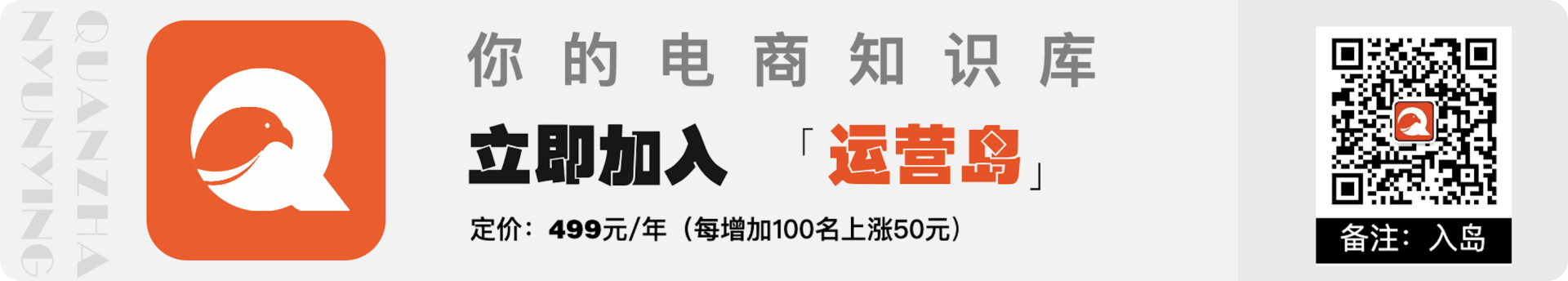 图片[8]-【深夜电商思考】无界玩法破局关键思考-全栈运营知识库